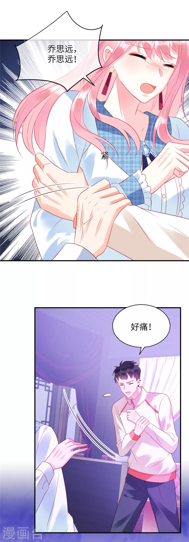 狼总裁的兔小姐韩漫全集-第24话 接受惩罚无删减无遮挡章节图片 