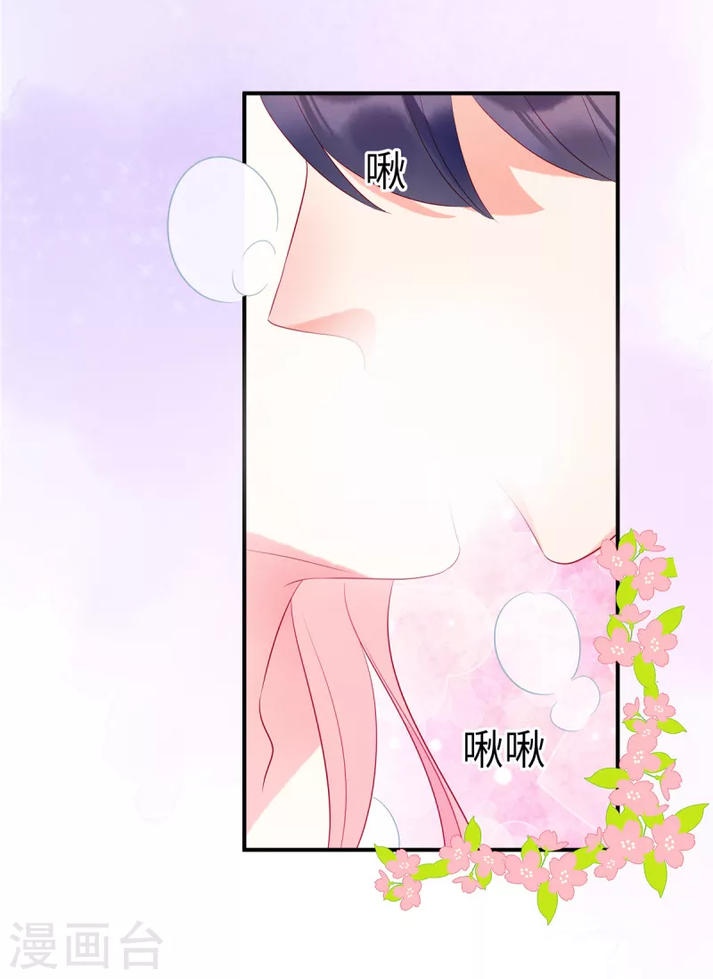 狼总裁的兔小姐韩漫全集-第24话 接受惩罚无删减无遮挡章节图片 