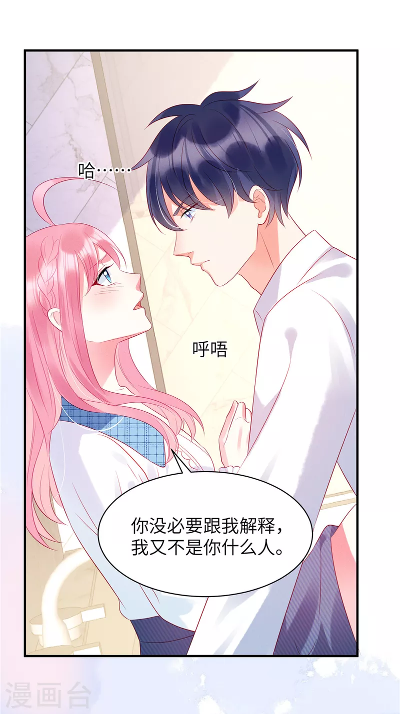 狼总裁的兔小姐韩漫全集-第24话 接受惩罚无删减无遮挡章节图片 