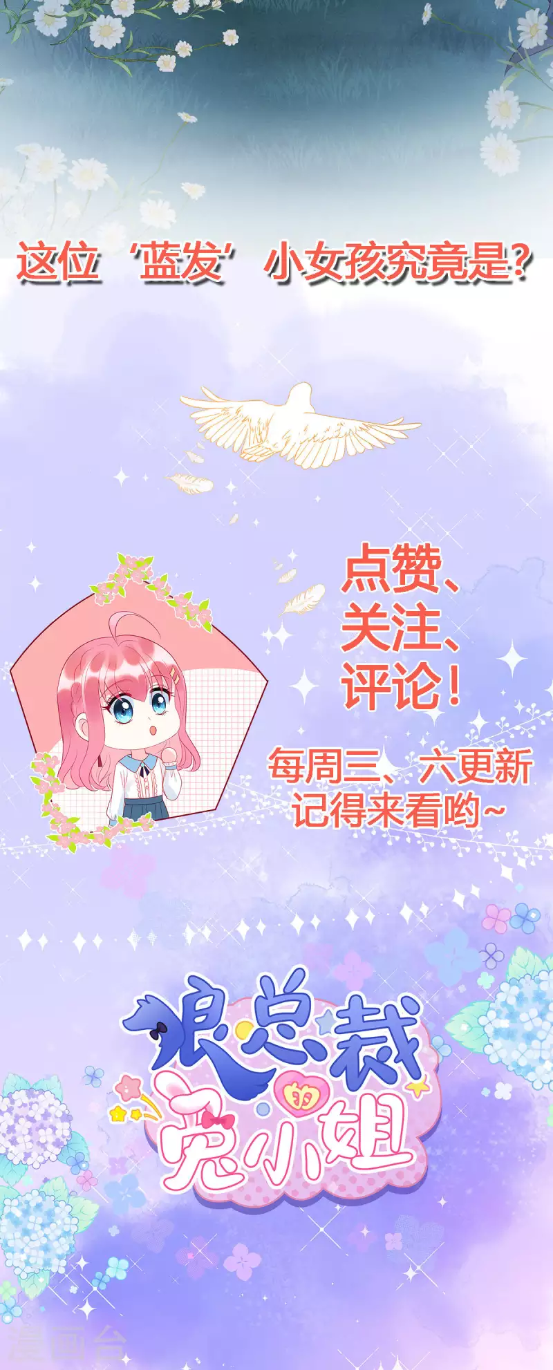 狼总裁的兔小姐韩漫全集-第24话 接受惩罚无删减无遮挡章节图片 