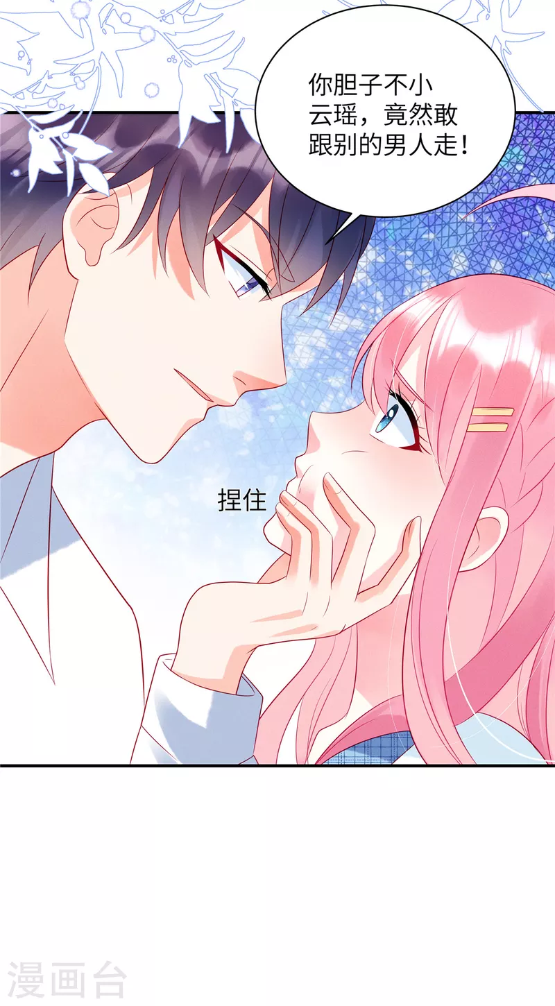 狼总裁的兔小姐韩漫全集-第24话 接受惩罚无删减无遮挡章节图片 