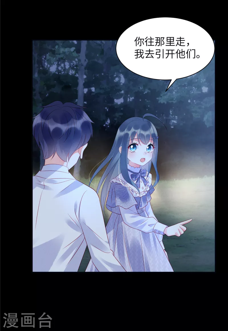狼总裁的兔小姐韩漫全集-第25话 你和她真的好像无删减无遮挡章节图片 