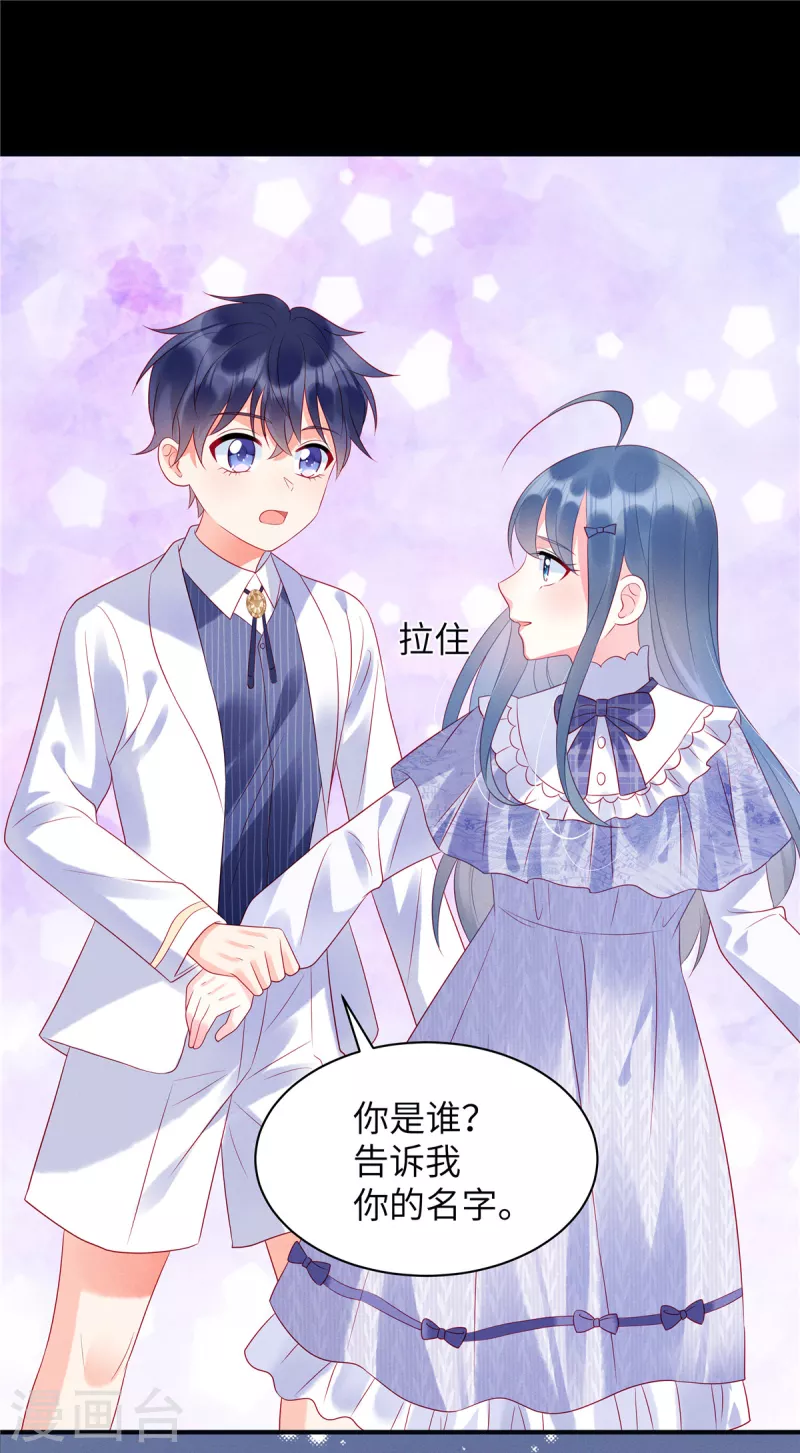 狼总裁的兔小姐韩漫全集-第25话 你和她真的好像无删减无遮挡章节图片 