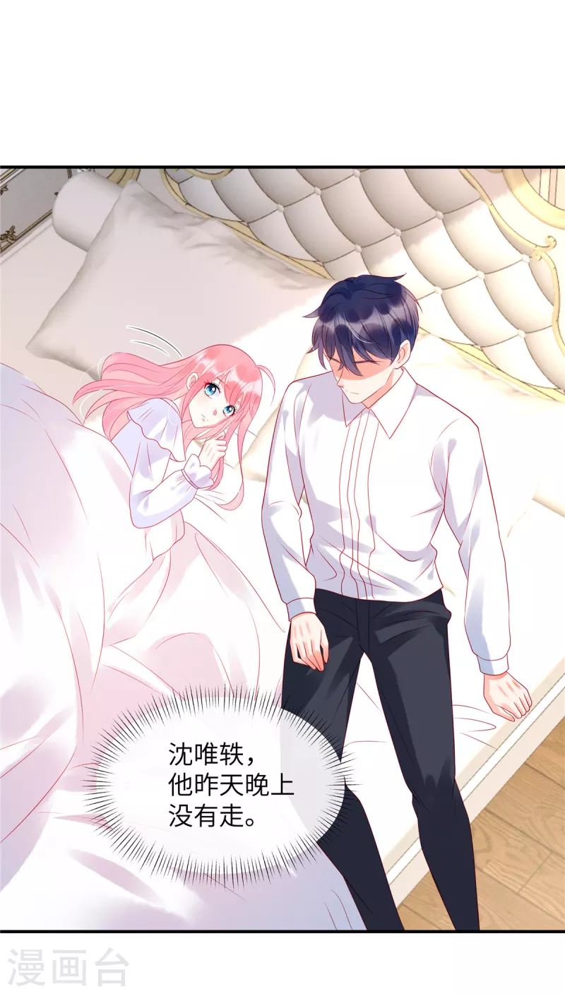 狼总裁的兔小姐韩漫全集-第25话 你和她真的好像无删减无遮挡章节图片 