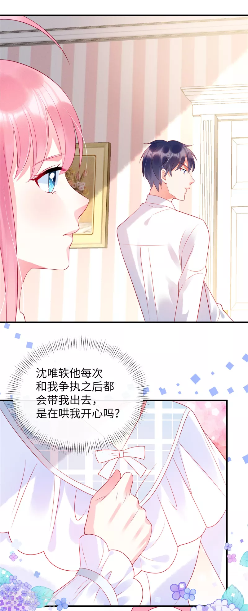 狼总裁的兔小姐韩漫全集-第25话 你和她真的好像无删减无遮挡章节图片 