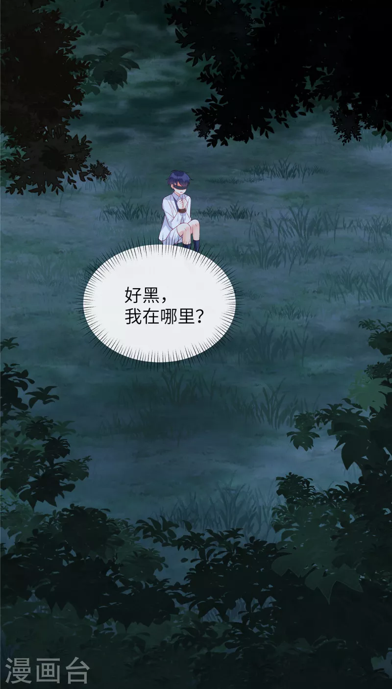 狼总裁的兔小姐韩漫全集-第25话 你和她真的好像无删减无遮挡章节图片 