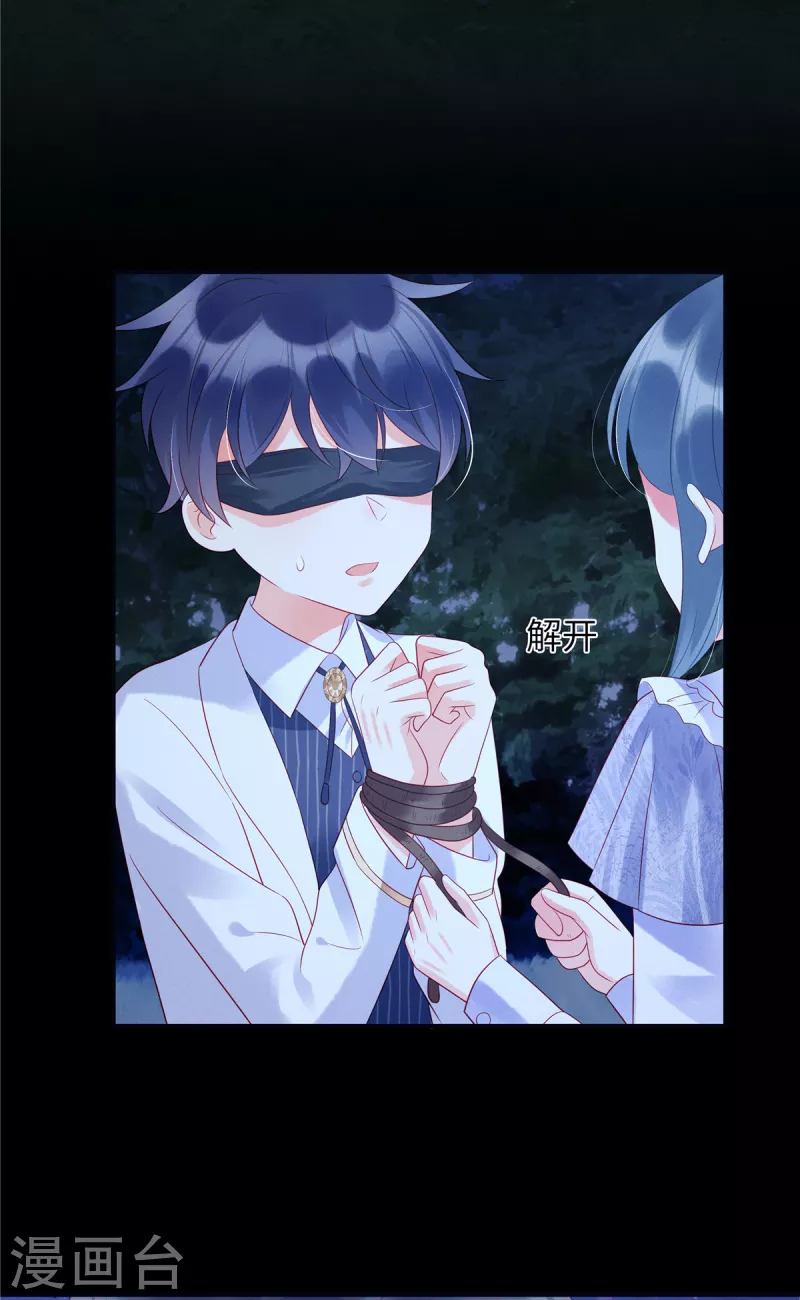 狼总裁的兔小姐韩漫全集-第25话 你和她真的好像无删减无遮挡章节图片 