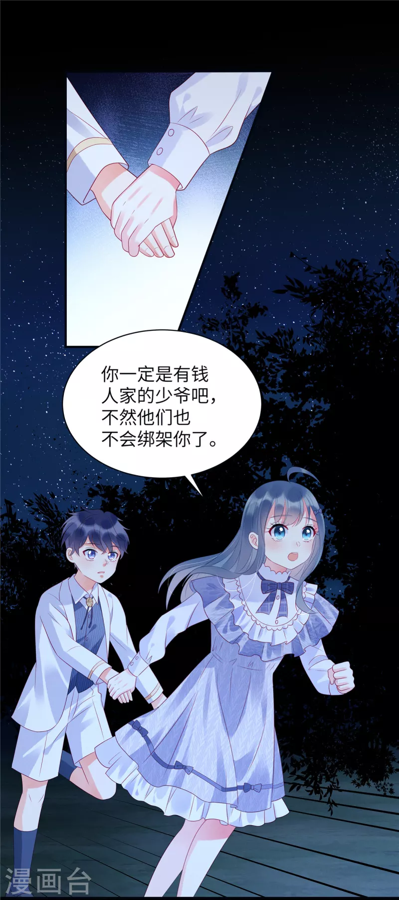 狼总裁的兔小姐韩漫全集-第25话 你和她真的好像无删减无遮挡章节图片 