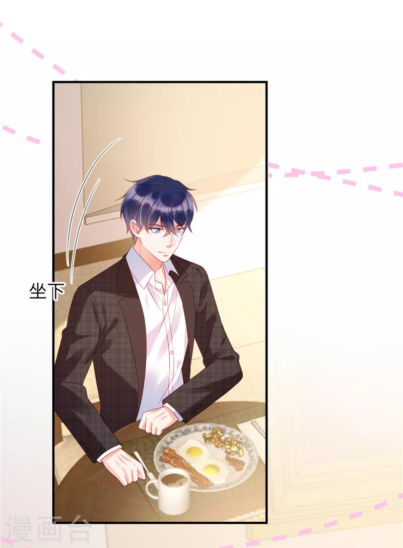 狼总裁的兔小姐韩漫全集-第26话 我的早餐谁敢碰？！无删减无遮挡章节图片 