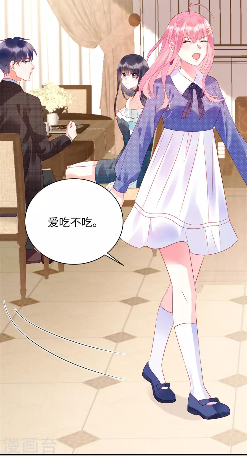 狼总裁的兔小姐韩漫全集-第26话 我的早餐谁敢碰？！无删减无遮挡章节图片 