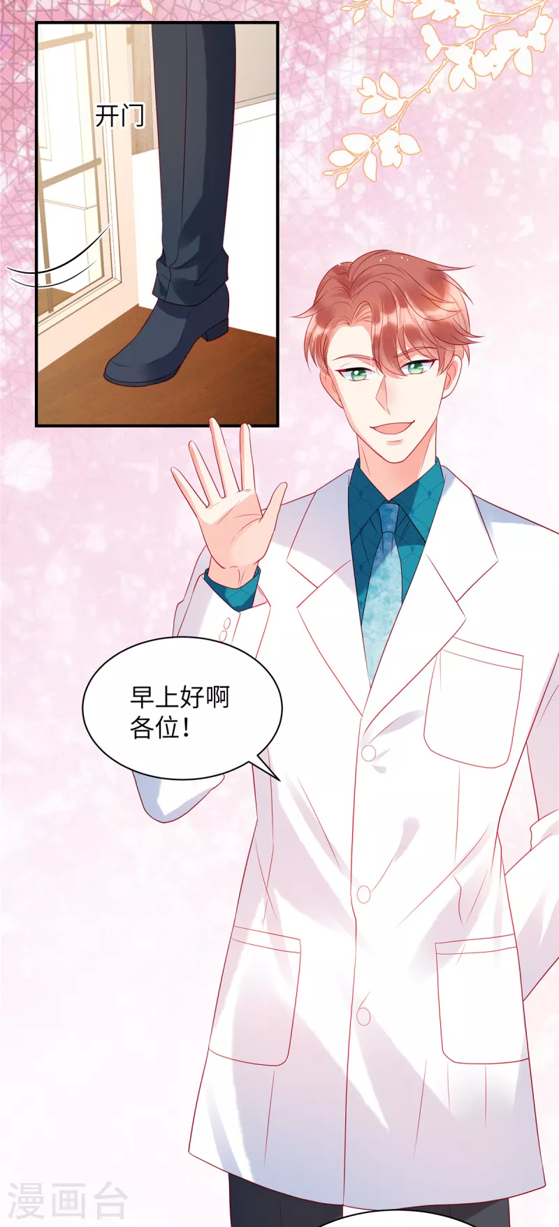 狼总裁的兔小姐韩漫全集-第26话 我的早餐谁敢碰？！无删减无遮挡章节图片 