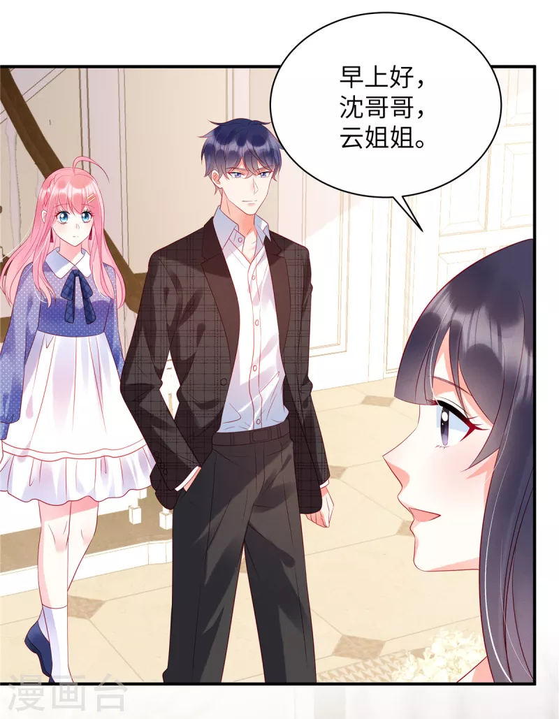 狼总裁的兔小姐韩漫全集-第26话 我的早餐谁敢碰？！无删减无遮挡章节图片 