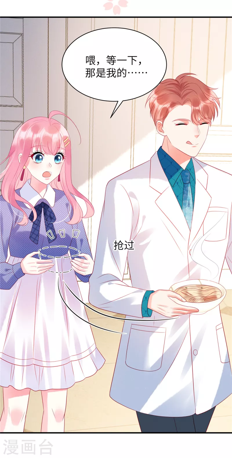狼总裁的兔小姐韩漫全集-第26话 我的早餐谁敢碰？！无删减无遮挡章节图片 