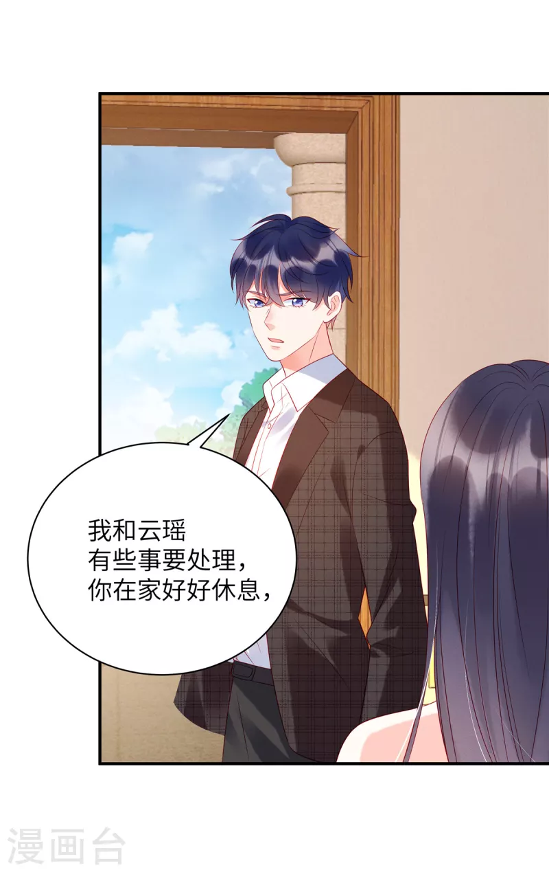 狼总裁的兔小姐韩漫全集-第27话 你要吃我剩下的？无删减无遮挡章节图片 