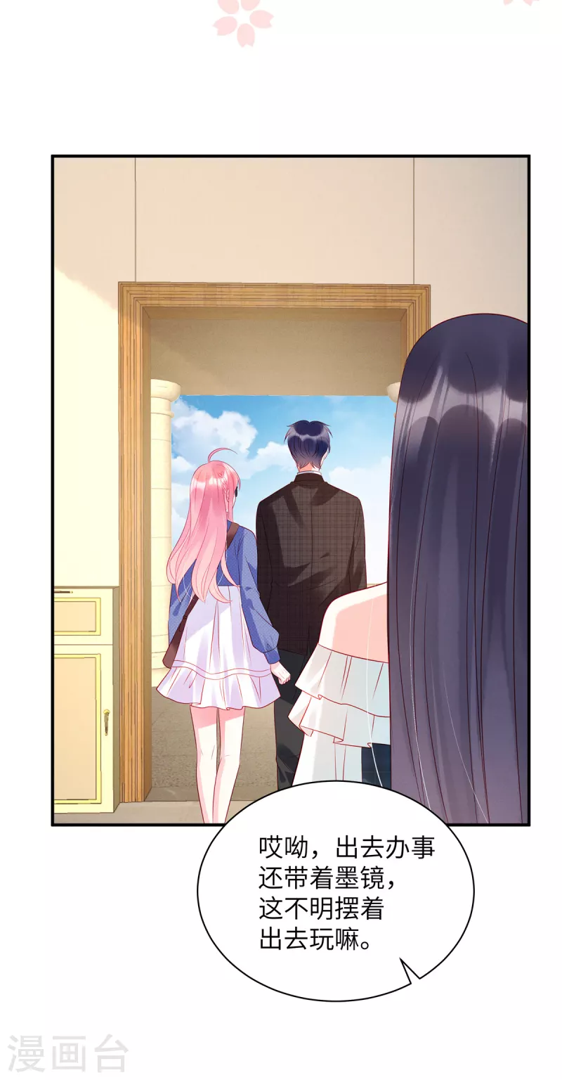 狼总裁的兔小姐韩漫全集-第27话 你要吃我剩下的？无删减无遮挡章节图片 