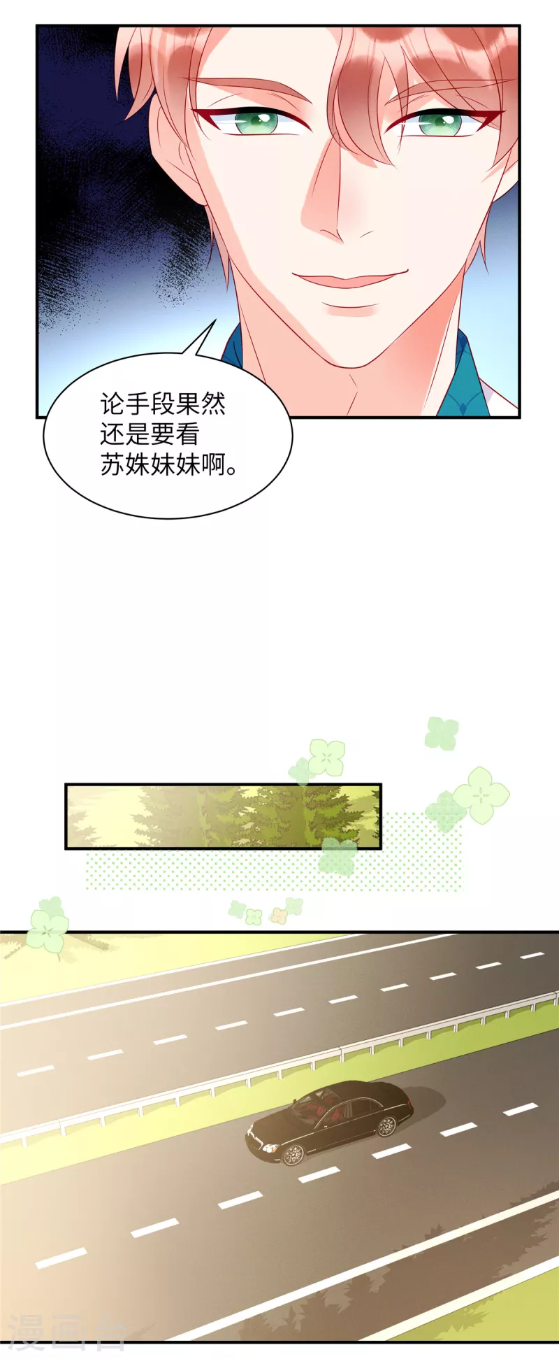 狼总裁的兔小姐韩漫全集-第27话 你要吃我剩下的？无删减无遮挡章节图片 
