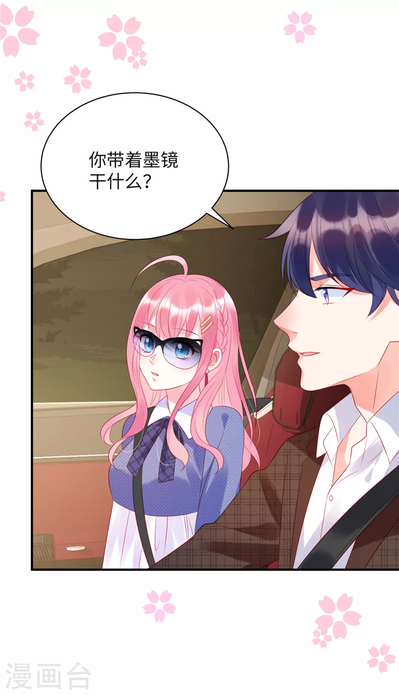 狼总裁的兔小姐韩漫全集-第27话 你要吃我剩下的？无删减无遮挡章节图片 