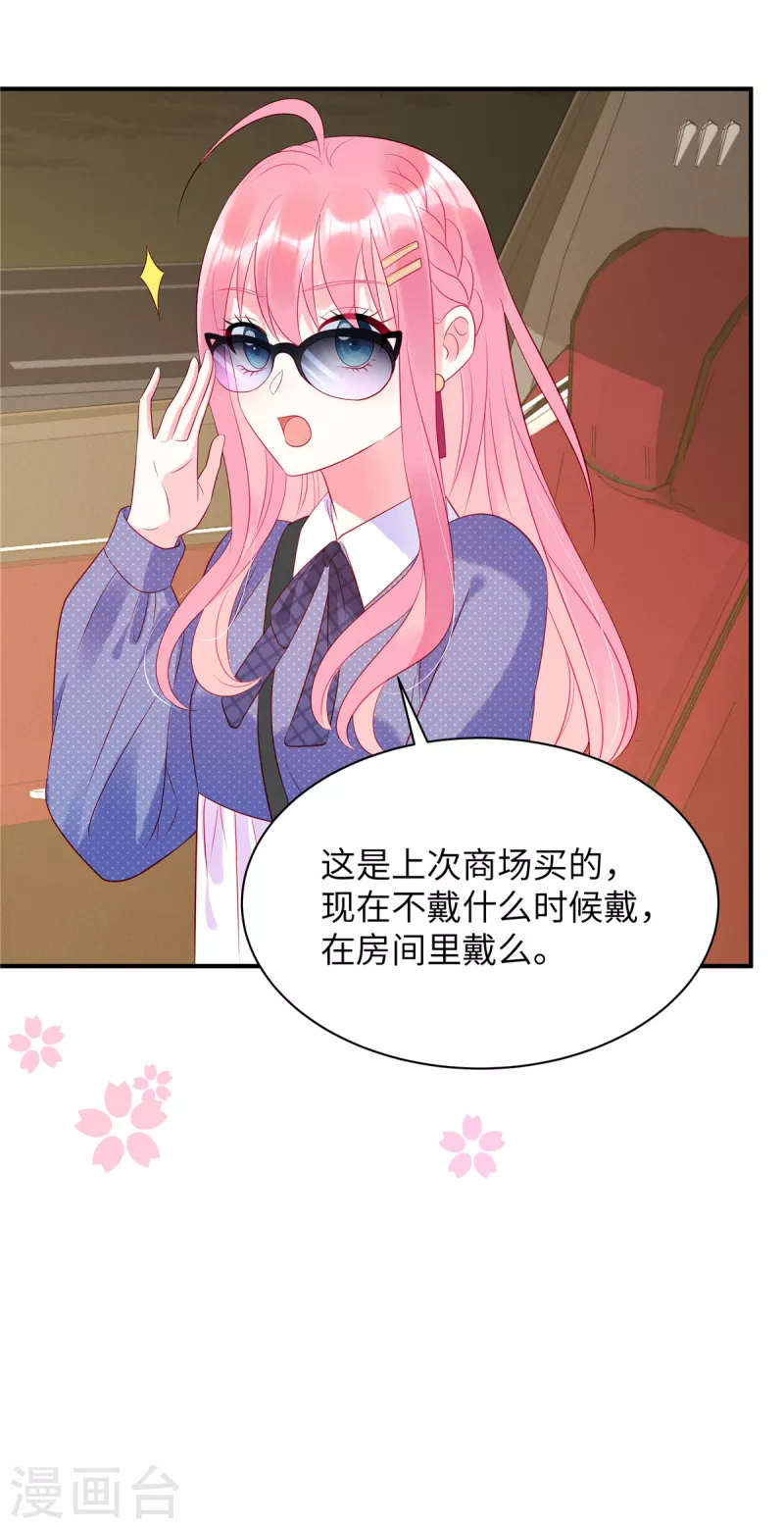 狼总裁的兔小姐韩漫全集-第27话 你要吃我剩下的？无删减无遮挡章节图片 