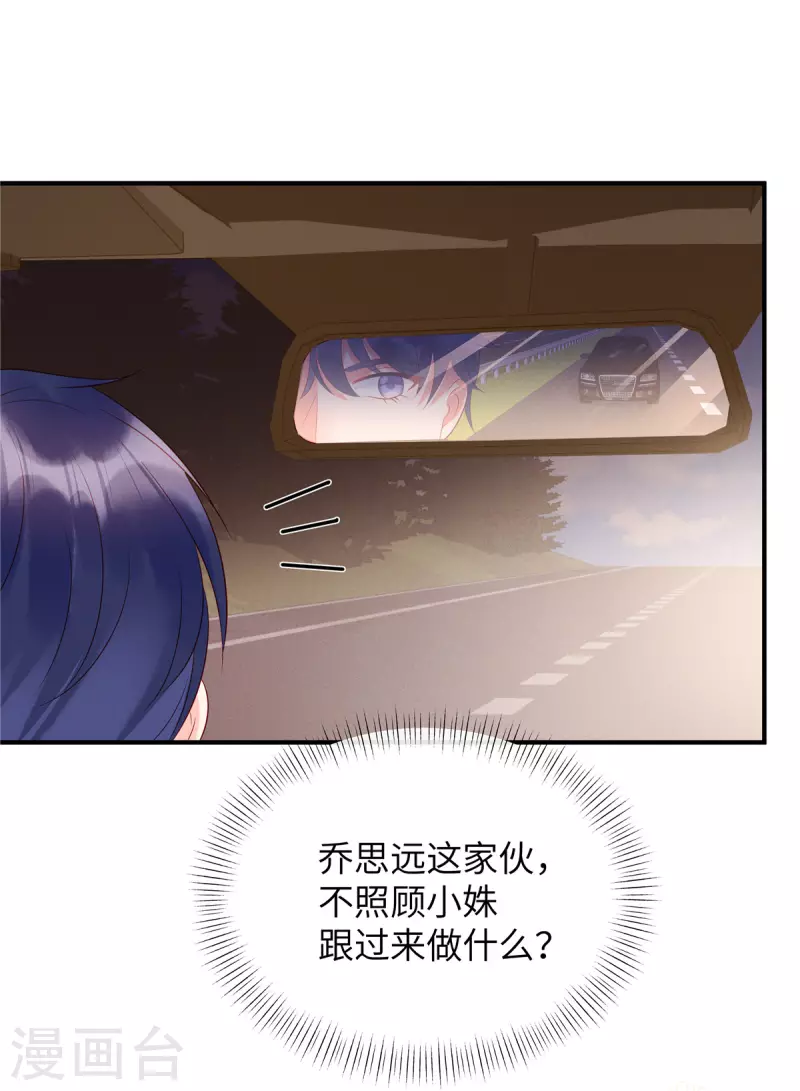 狼总裁的兔小姐韩漫全集-第27话 你要吃我剩下的？无删减无遮挡章节图片 