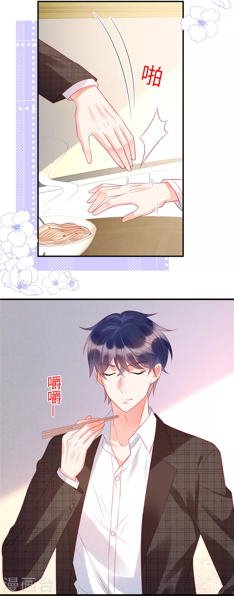 狼总裁的兔小姐韩漫全集-第27话 你要吃我剩下的？无删减无遮挡章节图片 