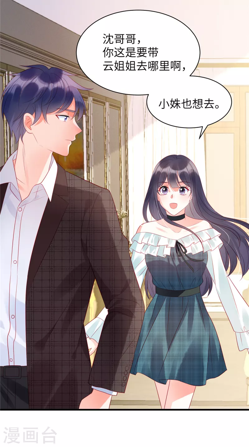 狼总裁的兔小姐韩漫全集-第27话 你要吃我剩下的？无删减无遮挡章节图片 