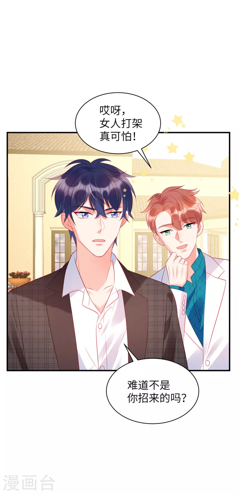 狼总裁的兔小姐韩漫全集-第28话 女人打架真可怕无删减无遮挡章节图片 
