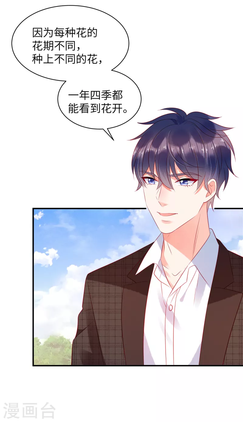 狼总裁的兔小姐韩漫全集-第28话 女人打架真可怕无删减无遮挡章节图片 