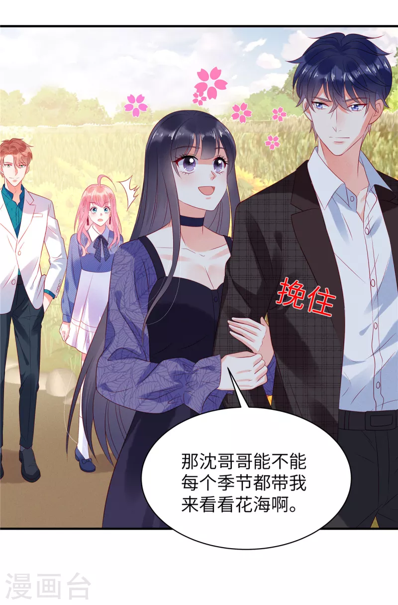 狼总裁的兔小姐韩漫全集-第28话 女人打架真可怕无删减无遮挡章节图片 