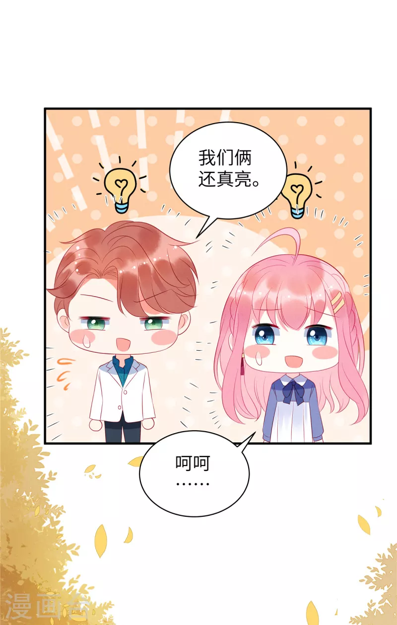 狼总裁的兔小姐韩漫全集-第28话 女人打架真可怕无删减无遮挡章节图片 