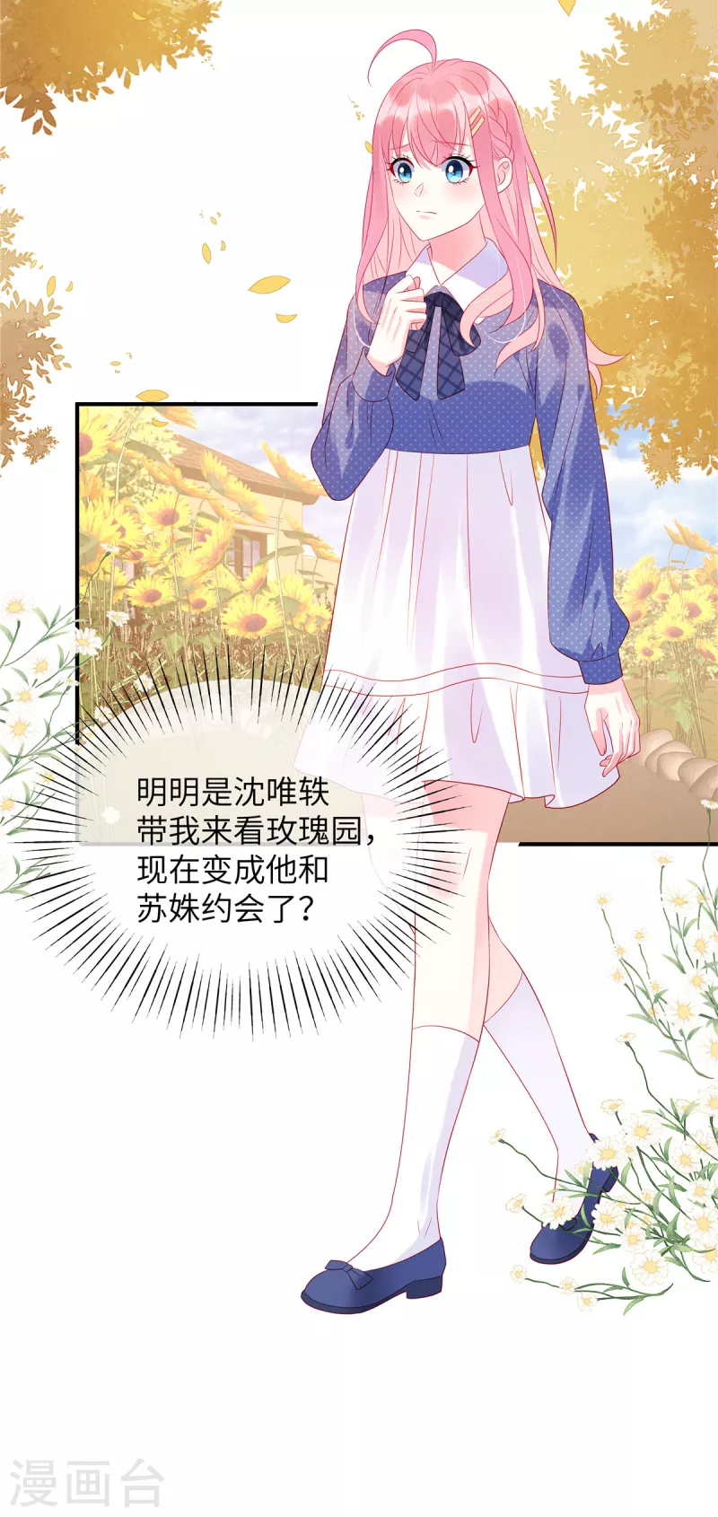 狼总裁的兔小姐韩漫全集-第28话 女人打架真可怕无删减无遮挡章节图片 
