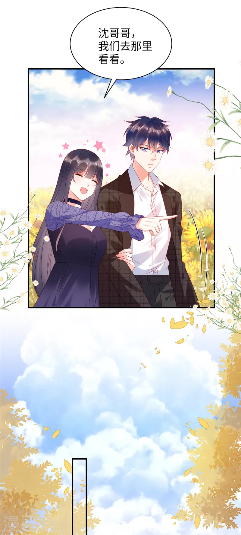 狼总裁的兔小姐韩漫全集-第28话 女人打架真可怕无删减无遮挡章节图片 