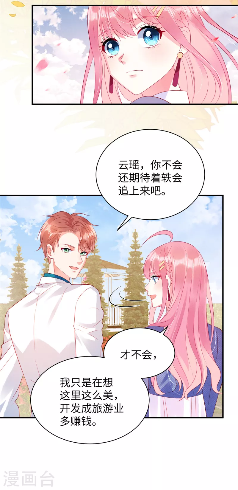 狼总裁的兔小姐韩漫全集-第28话 女人打架真可怕无删减无遮挡章节图片 