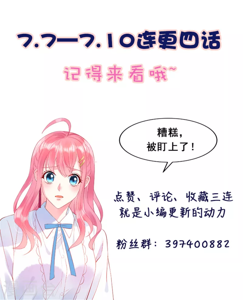 狼总裁的兔小姐韩漫全集-第28话 女人打架真可怕无删减无遮挡章节图片 