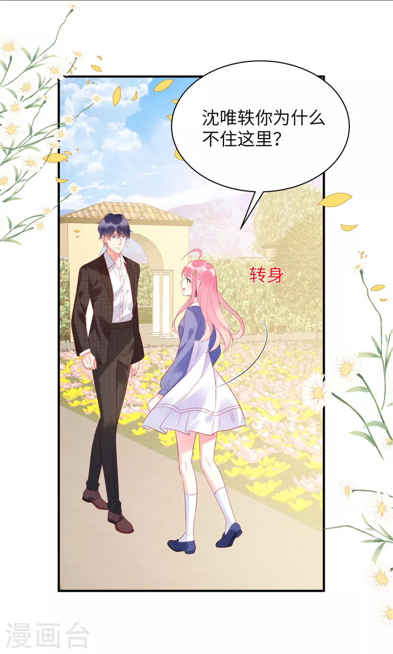 狼总裁的兔小姐韩漫全集-第28话 女人打架真可怕无删减无遮挡章节图片 