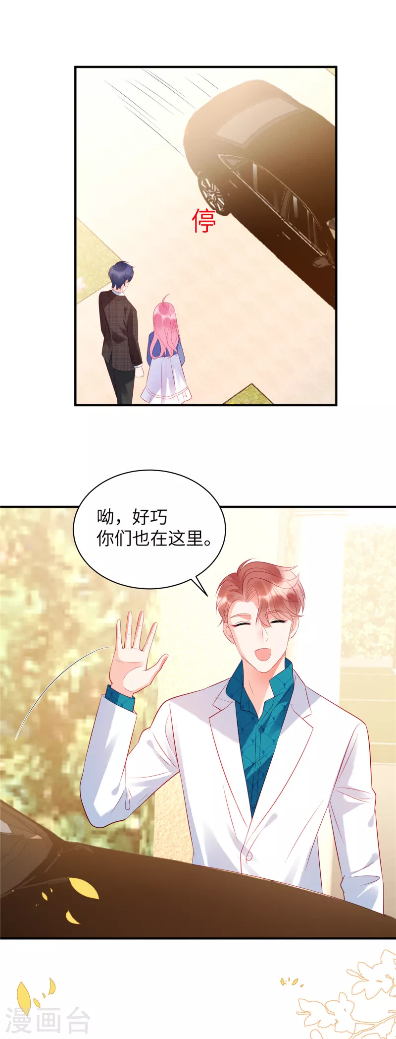 狼总裁的兔小姐韩漫全集-第28话 女人打架真可怕无删减无遮挡章节图片 