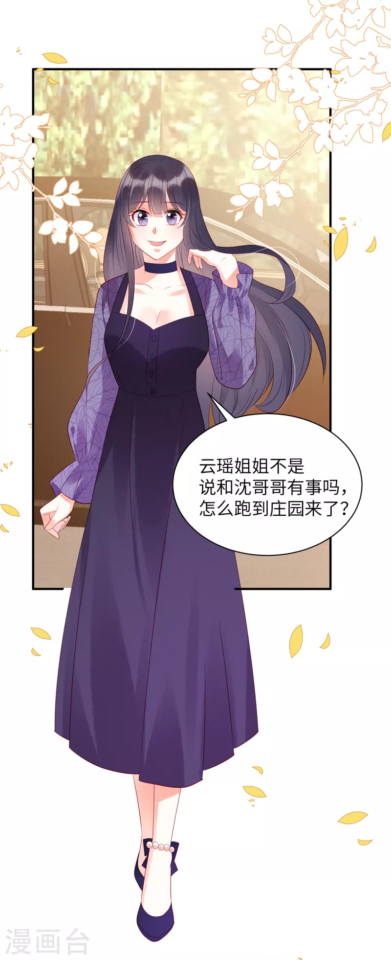 狼总裁的兔小姐韩漫全集-第28话 女人打架真可怕无删减无遮挡章节图片 