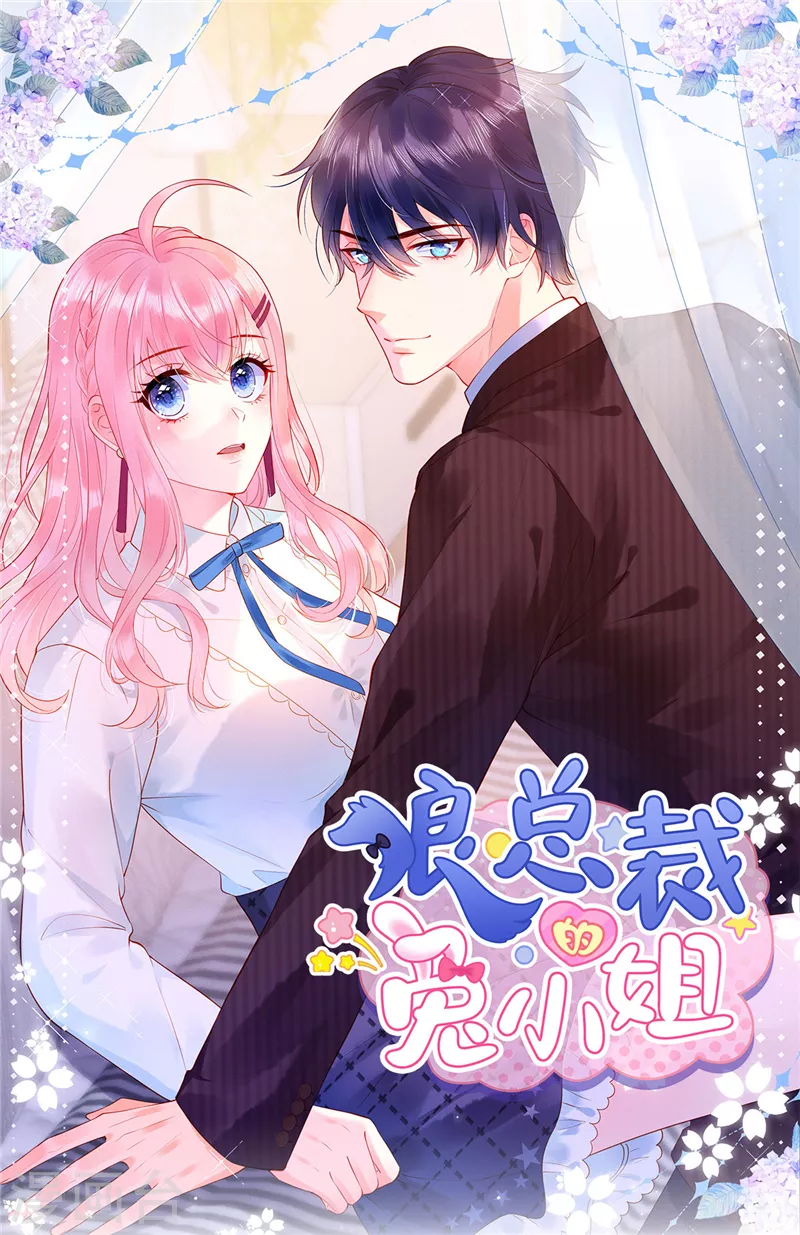 狼总裁的兔小姐韩漫全集-第2话 今晚你只属于我无删减无遮挡章节图片 