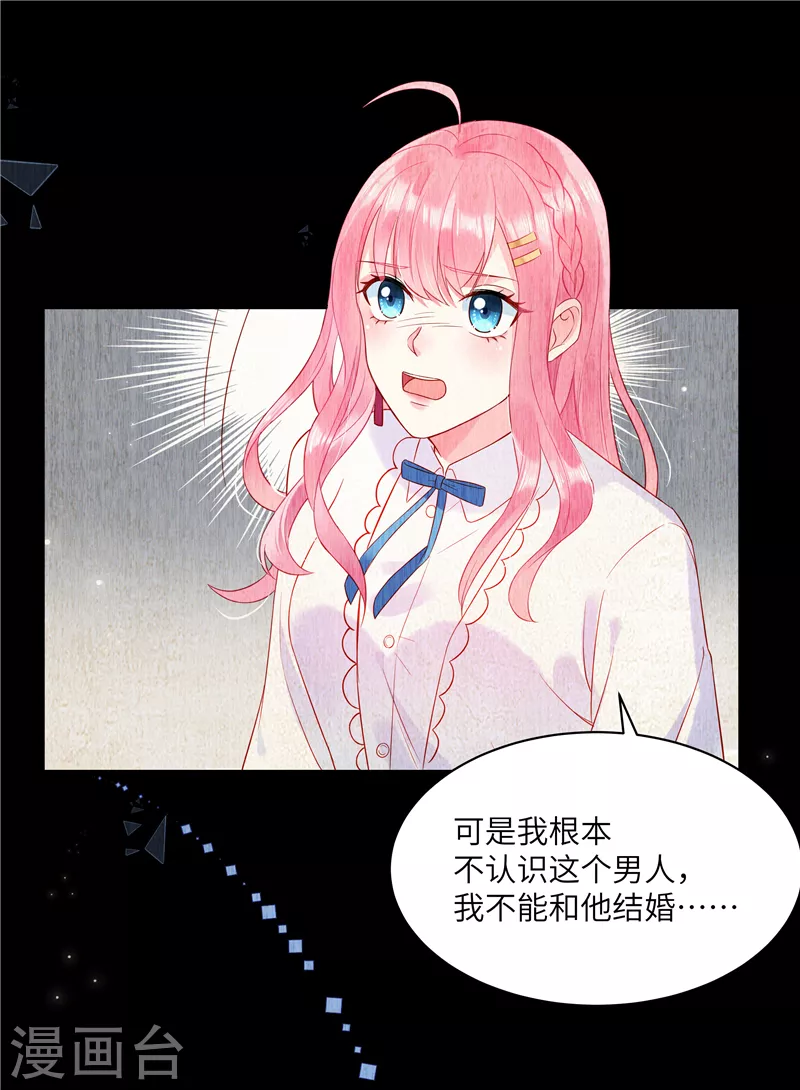狼总裁的兔小姐韩漫全集-第2话 今晚你只属于我无删减无遮挡章节图片 