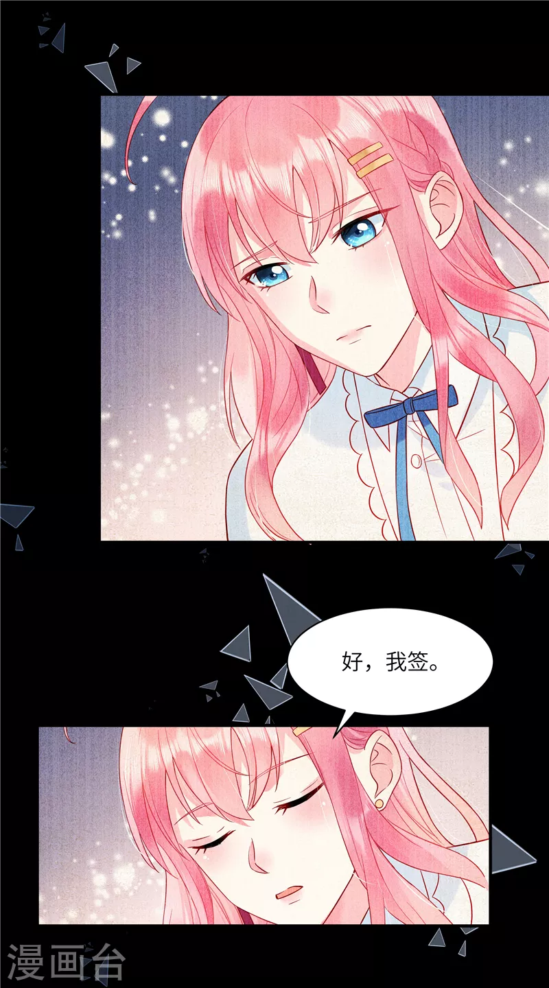 狼总裁的兔小姐韩漫全集-第2话 今晚你只属于我无删减无遮挡章节图片 