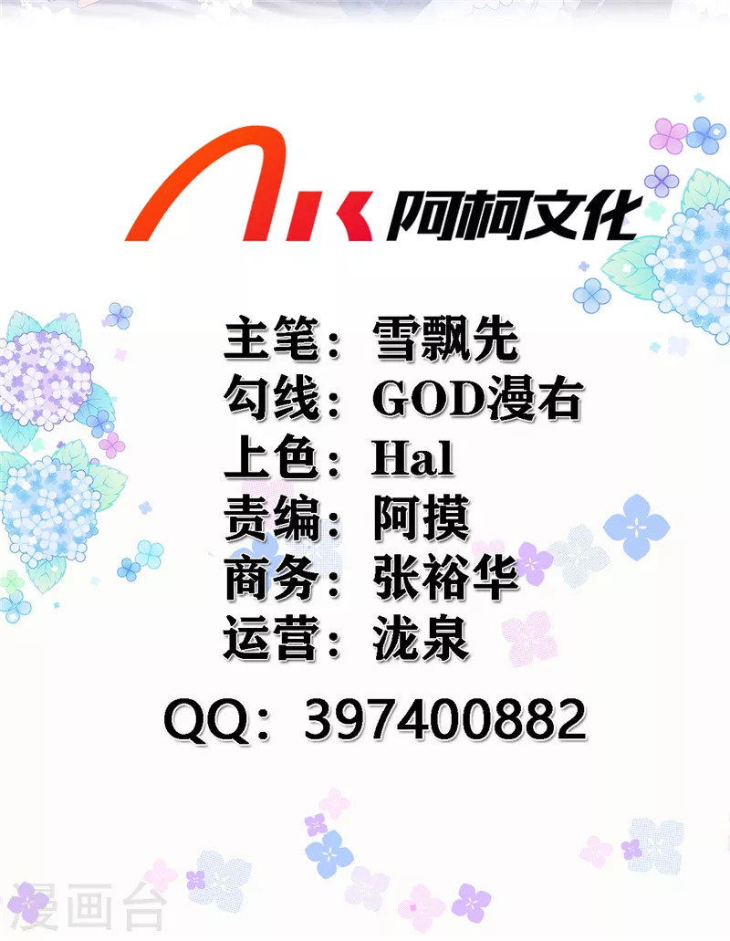 狼总裁的兔小姐韩漫全集-第2话 今晚你只属于我无删减无遮挡章节图片 
