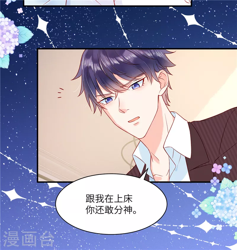 狼总裁的兔小姐韩漫全集-第2话 今晚你只属于我无删减无遮挡章节图片 