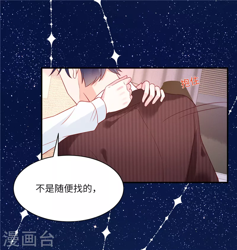 狼总裁的兔小姐韩漫全集-第2话 今晚你只属于我无删减无遮挡章节图片 