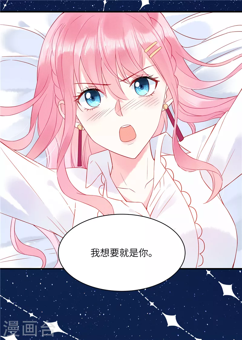 狼总裁的兔小姐韩漫全集-第2话 今晚你只属于我无删减无遮挡章节图片 