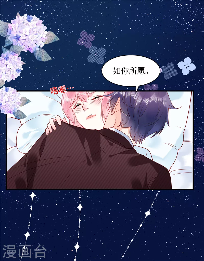 狼总裁的兔小姐韩漫全集-第2话 今晚你只属于我无删减无遮挡章节图片 