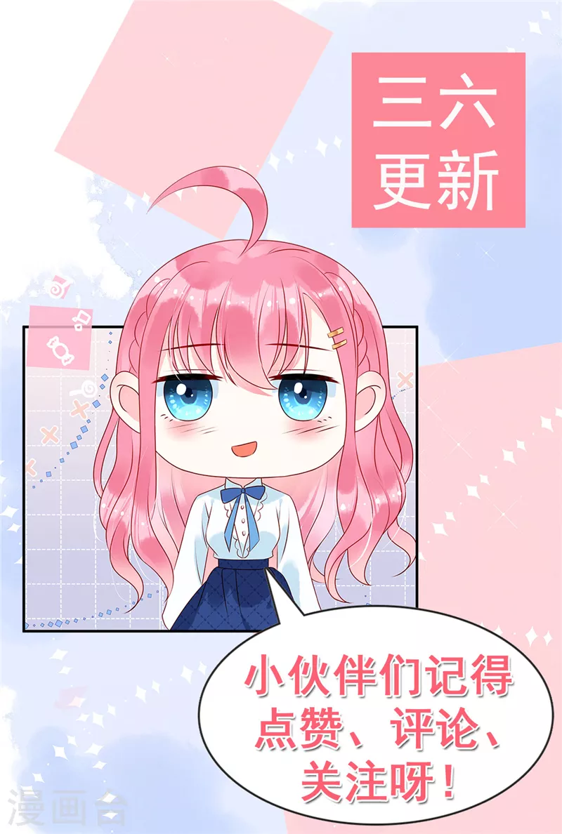 狼总裁的兔小姐韩漫全集-第2话 今晚你只属于我无删减无遮挡章节图片 