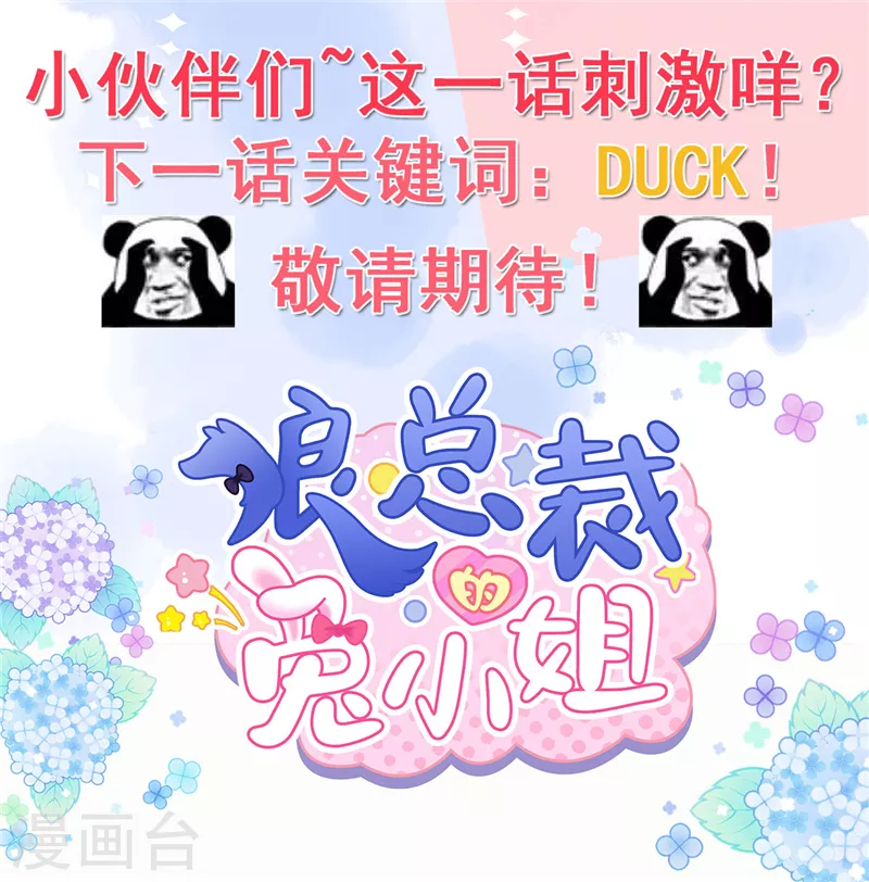 狼总裁的兔小姐韩漫全集-第2话 今晚你只属于我无删减无遮挡章节图片 