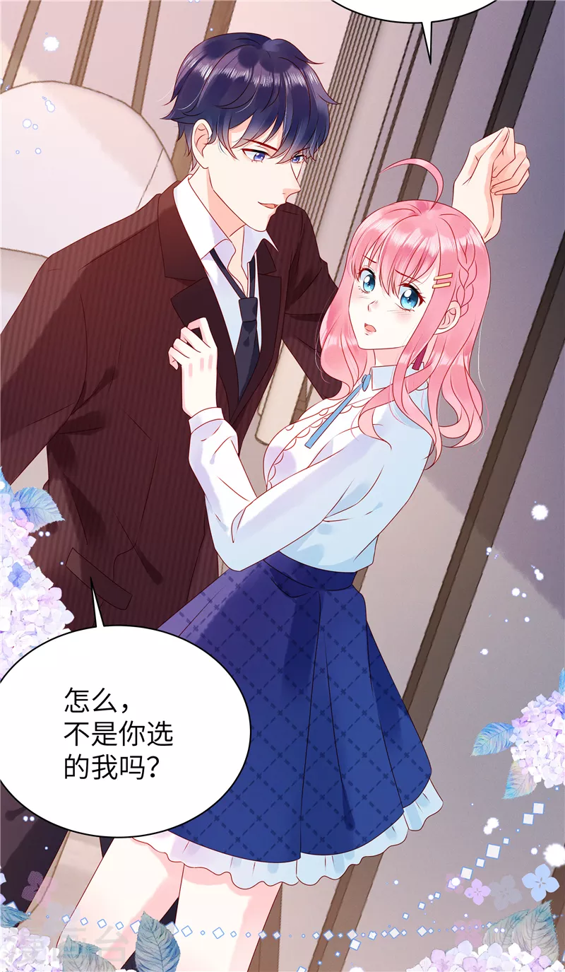 狼总裁的兔小姐韩漫全集-第2话 今晚你只属于我无删减无遮挡章节图片 