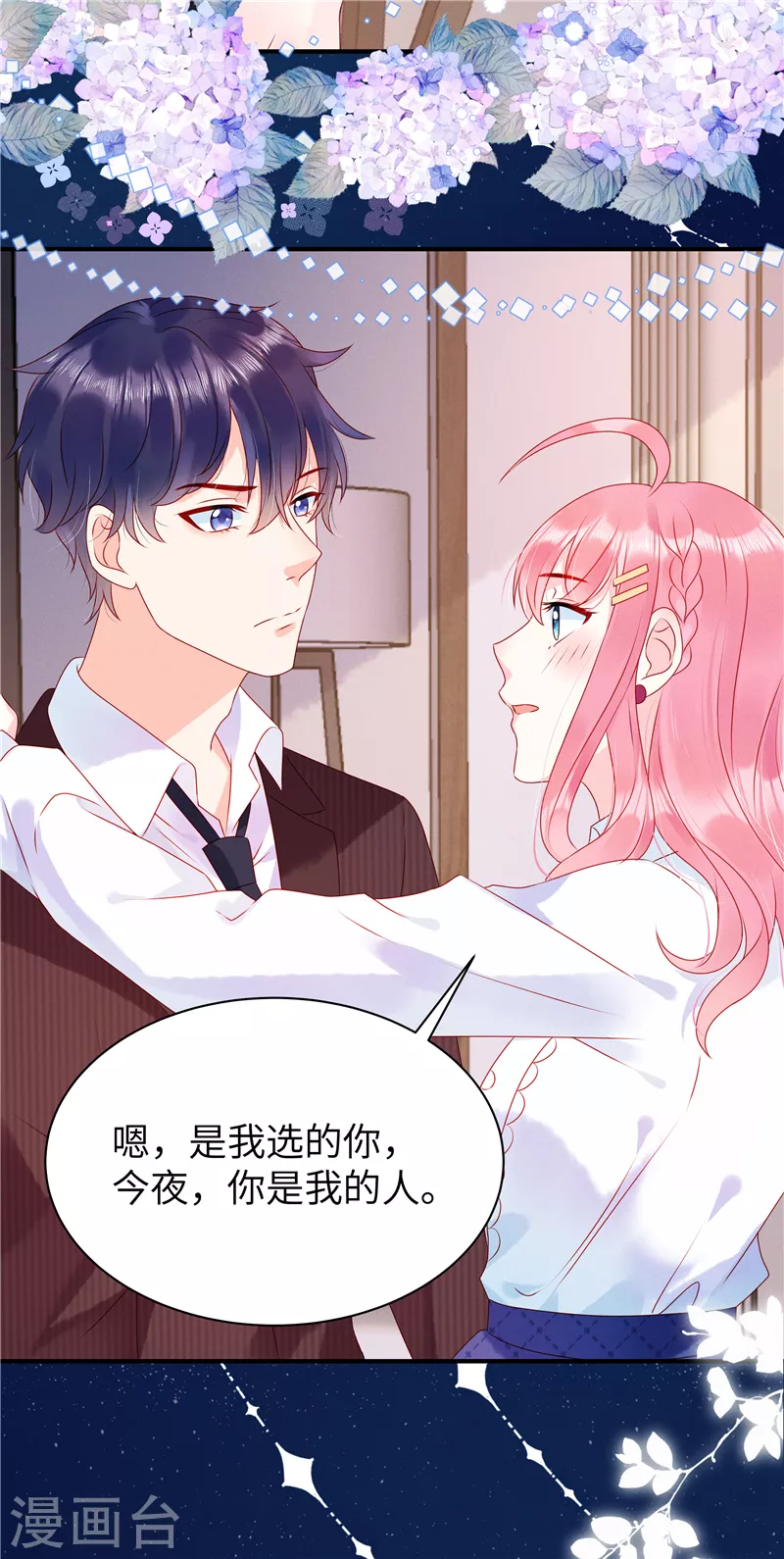 狼总裁的兔小姐韩漫全集-第2话 今晚你只属于我无删减无遮挡章节图片 