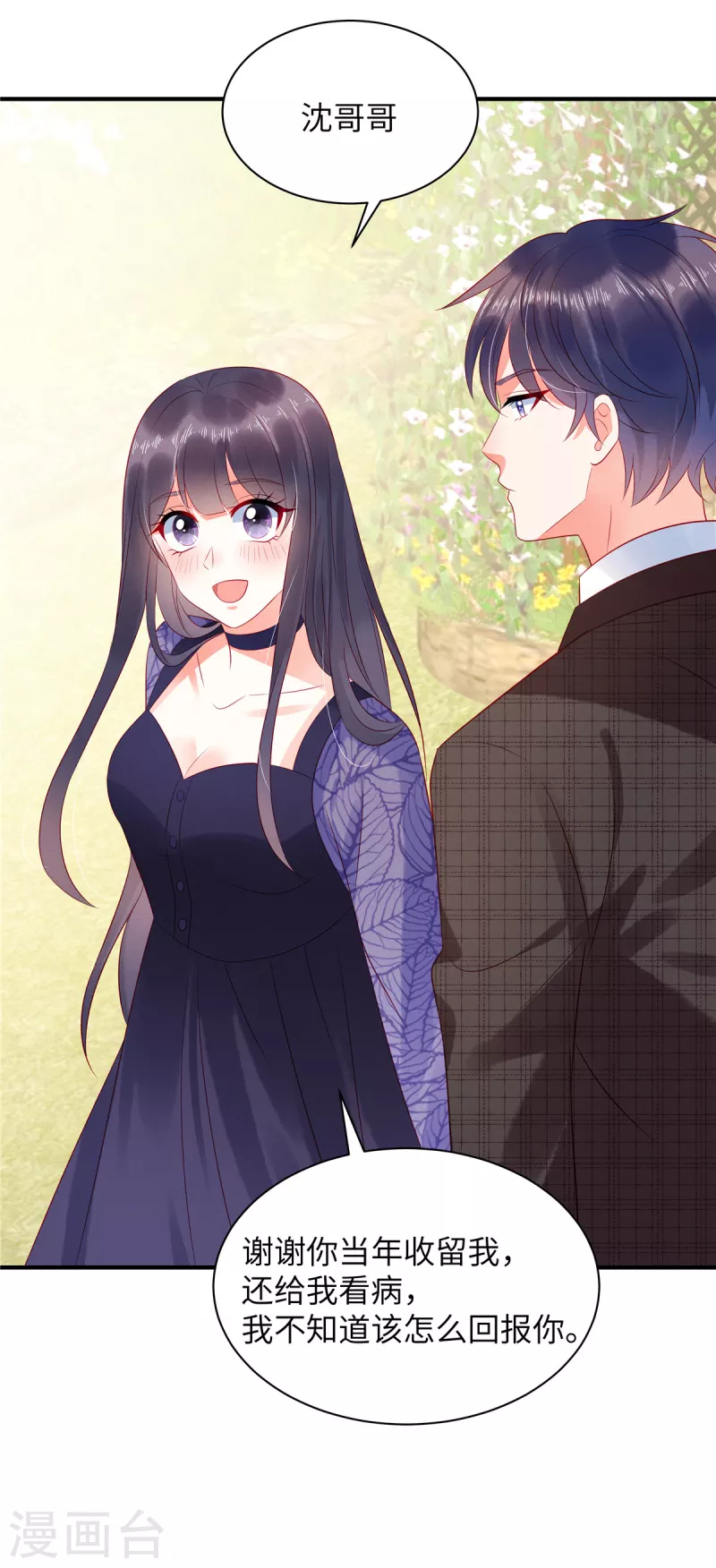 狼总裁的兔小姐韩漫全集-第29话 她欠苏家一条命无删减无遮挡章节图片 
