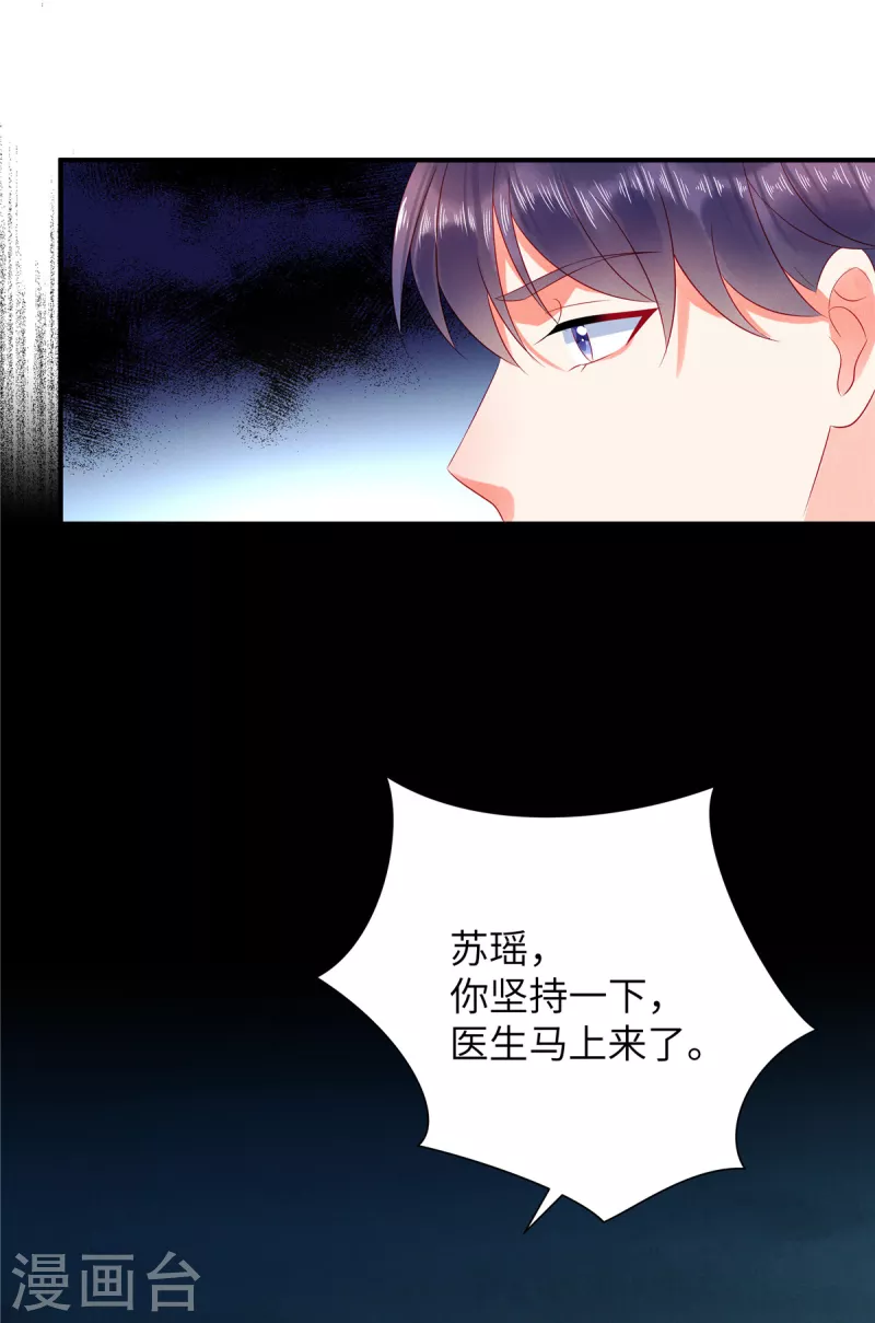 狼总裁的兔小姐韩漫全集-第29话 她欠苏家一条命无删减无遮挡章节图片 
